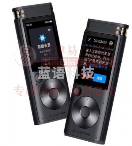 科大讯飞AI智能录音笔SR302 pro星空灰录音外围设备