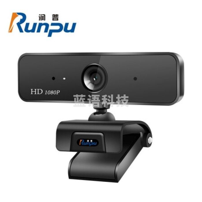 润普(Runpu)RP-C830视频会议摄像头/高清USB网络摄像头 网络课程远程教育 麦克风台式机电脑摄像头