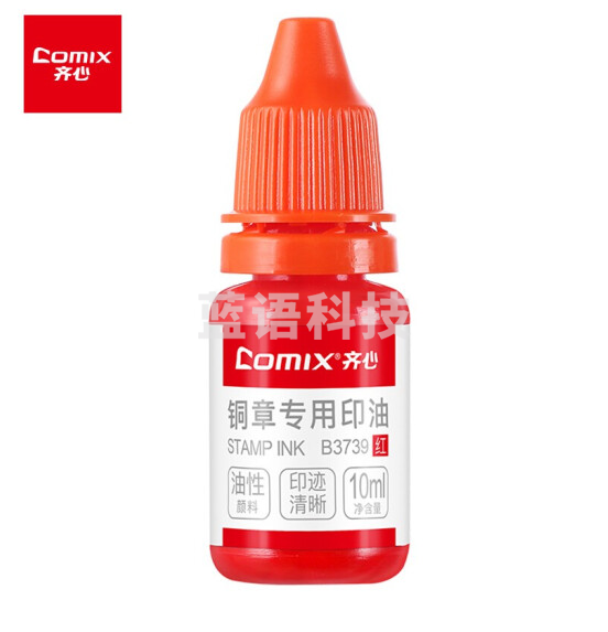 齐心B3739 财务办公铜章专用红色印油 10ml