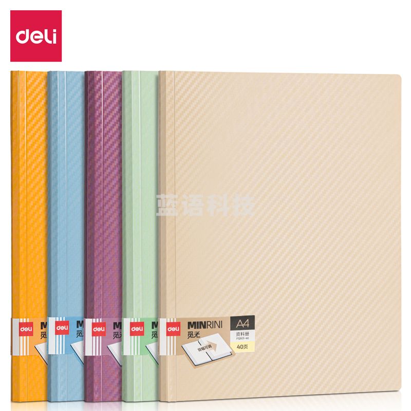 得力(deli)PQ601-40 40页资料册试卷册文件夹 资料试卷文件收纳册文件保护办公用品 混色PQ601-40