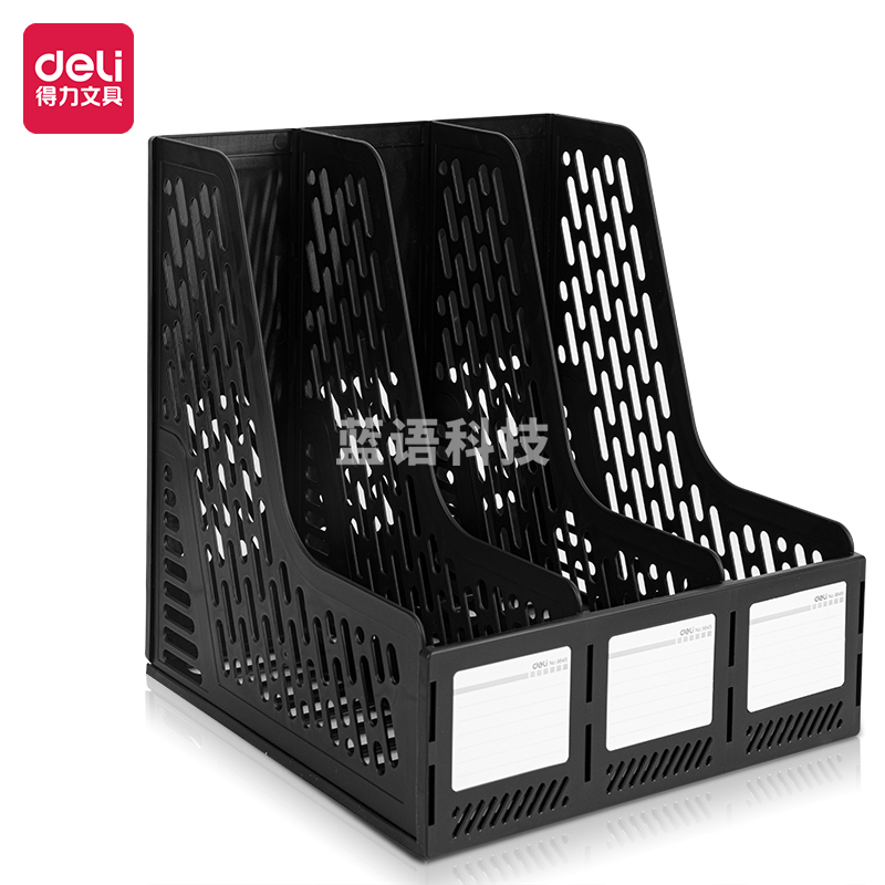 得力9845三联文件框(黑)(只)