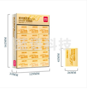 得力(deli) 4B橡皮 炫彩橡皮 考试橡皮 学生橡皮 美术橡皮 72块/盒7544