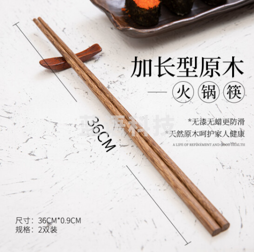 佳佰JBK128鸡翅木火锅筷子 防滑防烫炸筷 无漆实木油炸捞面筷 36*0.9cm2双装