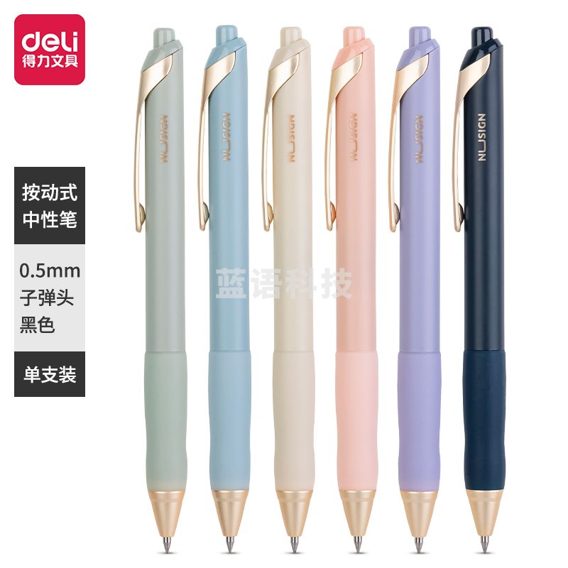 纽赛NS666臻顺滑按动中性笔0.5mm子弹头(黑)(支)