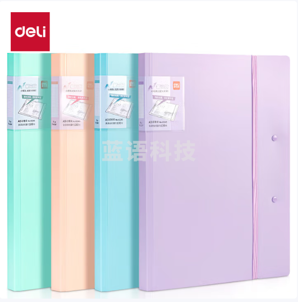 得力(deli) 63245 A3试卷夹文件夹 长押夹 1个装混色