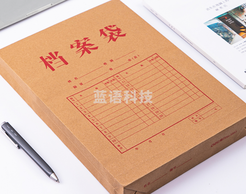 得力5953牛皮纸档案袋A4 40mm厚(混浆)(米黄色)(10只/包)