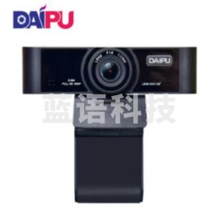 戴浦（DAIPU）DP-VX100U 高清摄像头 电脑摄像头USB内置麦克风 学生网课网络摄像头 视频会议直播教学