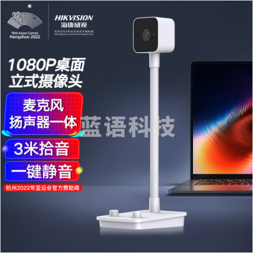 海康威视HIKVISION电脑摄像头200万高清桌面立式USB内置麦克风E22S