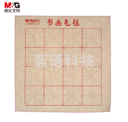 晨光书画毛毡-米字格16格AWBW8101