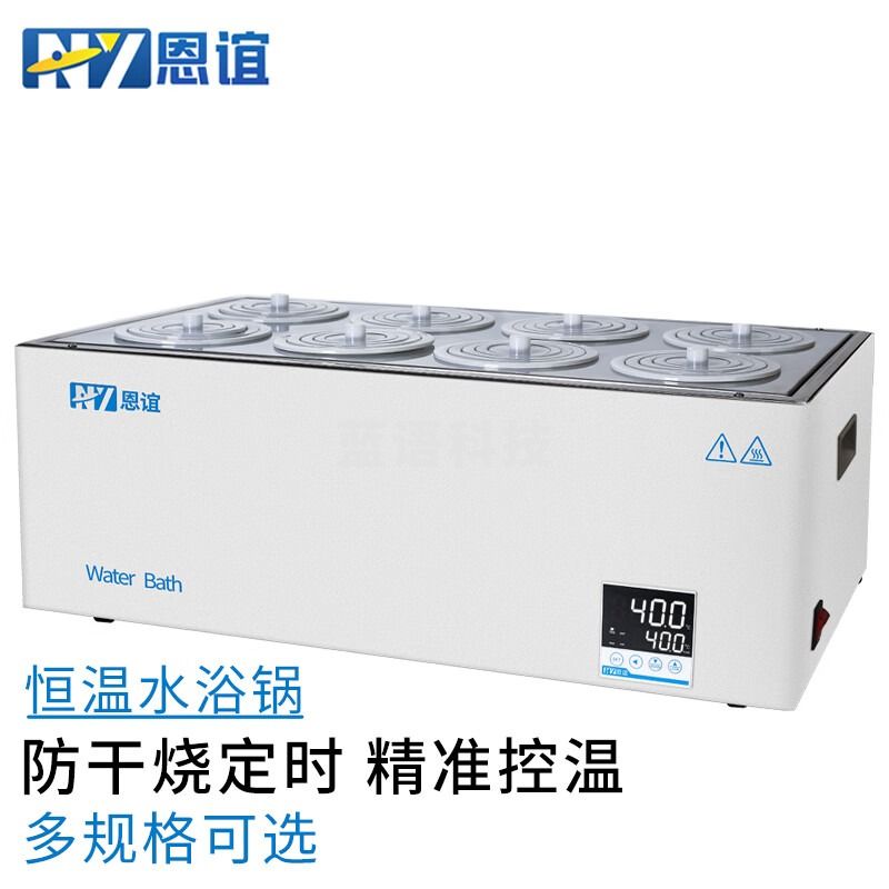 恩谊电热数显恒温水浴锅防干烧定时水槽实验室 防干烧款 HH-8F八孔