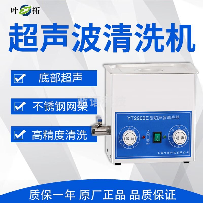 上海叶拓旋钮 YTQX-2200E超声波清洗机实验室超音波 1 旋钮YTQX-2200E 1