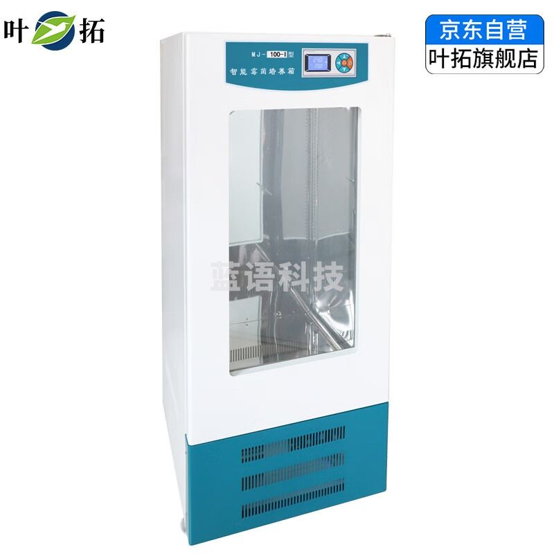 上海叶拓MJ-500F-I微生物霉菌培养箱试验箱低温细胞培育箱带紫外灯 MJ-500F-I