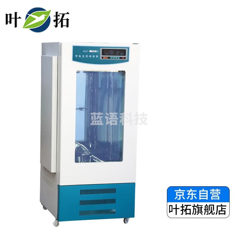 上海叶拓MGC-800P植物发芽光照培养箱微生物植物种子恒温试验箱 MGC-800P