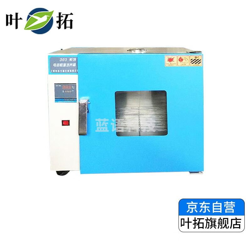 上海叶拓303-3A电热恒温培养箱实验室微生物恒温箱 303-3A