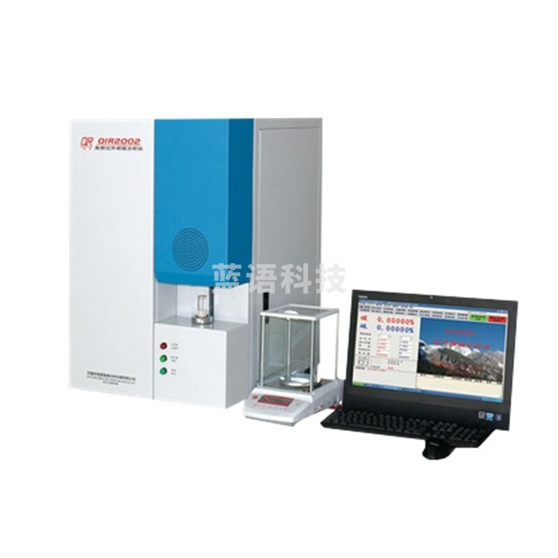 常泰勒高温管式炉红外碳硫分析仪 有色金属铁矿高温碳硫分析仪碳硫检测 高频红外QIR2002