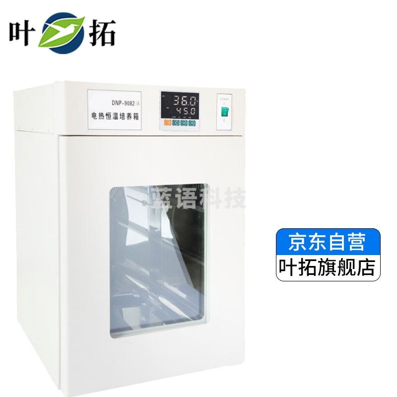 叶拓DNP-9082-1电热恒温培养箱立式实验室细菌微生物催芽箱 DNP-9082-1