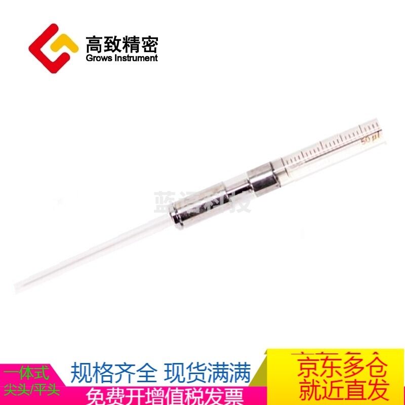 高致精密上海高鸽 微量进样器进样针15u 25ul 50ul微升 尖头(气相) 气密性 100ul气密性