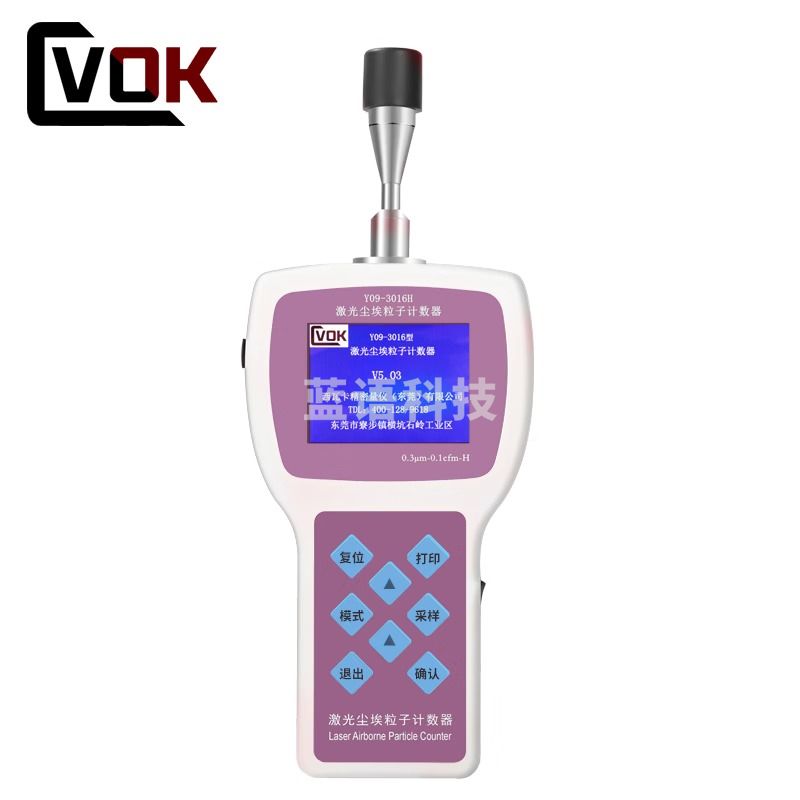 西瓦卡西瓦卡Y09-3016手持激光尘埃粒子计数器落尘仪无尘车间洁净度检测 Y09-3016H（高精度）