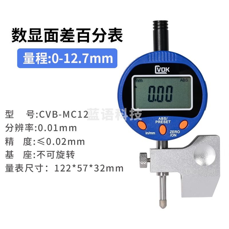 西瓦卡数显面差表0-12.7面差规断面差表基座旋转内置蓝牙带通讯采集 0-12.7mm（CVB-MC12)