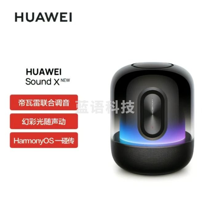 华为华为Sound X New 蓝牙音箱家用桌面电脑音响 无线立体声帝瓦雷调音 频幻彩灯效智能音响重低音炮