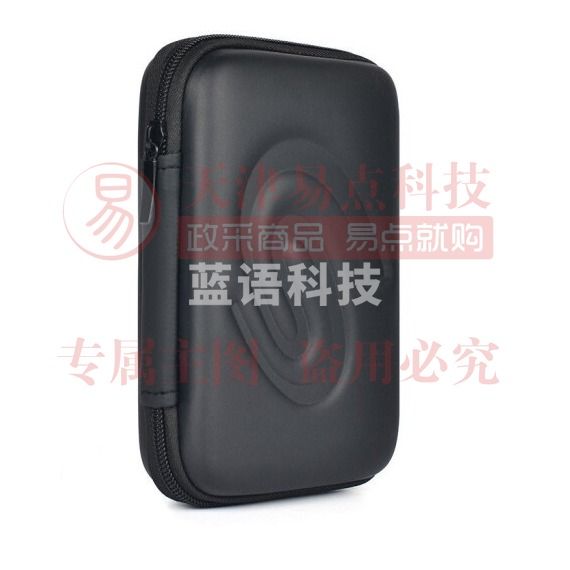 2.5英寸 移动硬盘包 硬壳防震包 原装硬壳包2.5英寸保护套