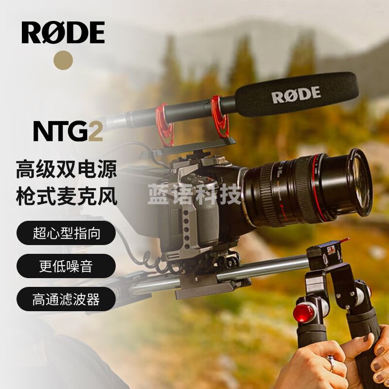 RODE 罗德 NTG2 超心型枪式麦克风单反微单相机摄像机电影采访收音挑杆麦克风话筒（官方标配）