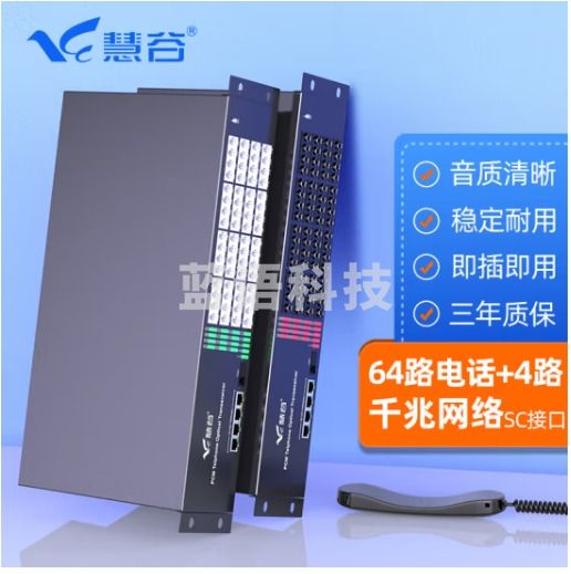慧谷 电话光端机64路电话+4路千兆网络 PCM语音光端机 电话光纤收发器转换器 SC接口 一对价格