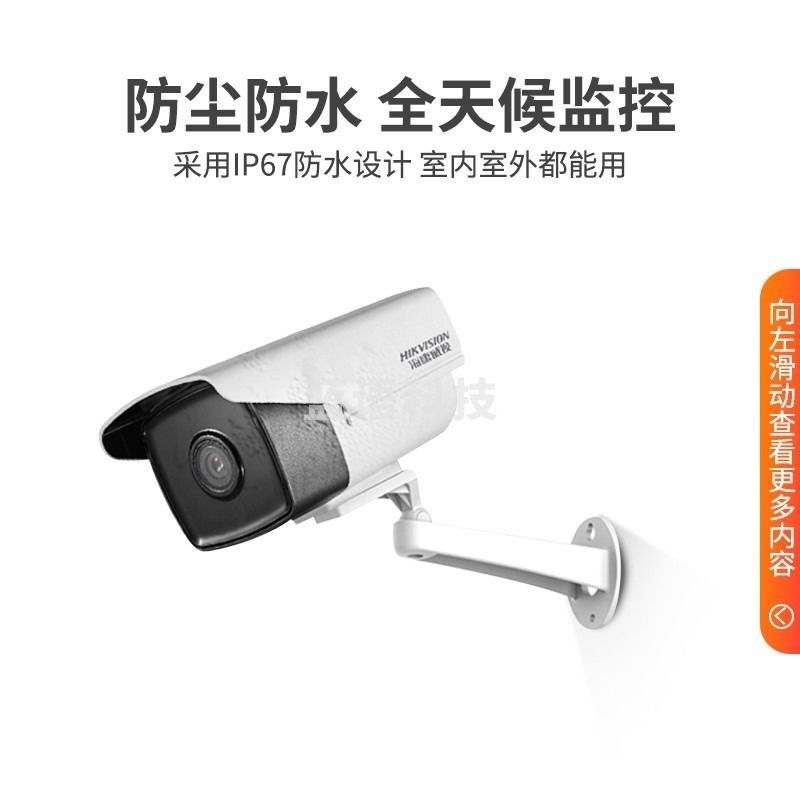 海康威视（HIKVISION）网络监控摄像头200万红外夜视监控设备室外防水摄像机带POE供电 DS-2CD3T25-I3 8MM焦距