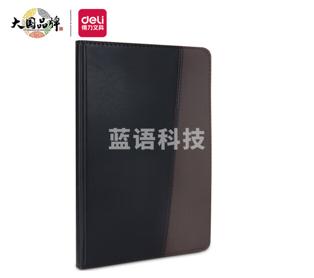 得力(deli) 7910  16K120张大号时尚撞色商务皮面本 会议记事本日记本笔记本子文具办公用品