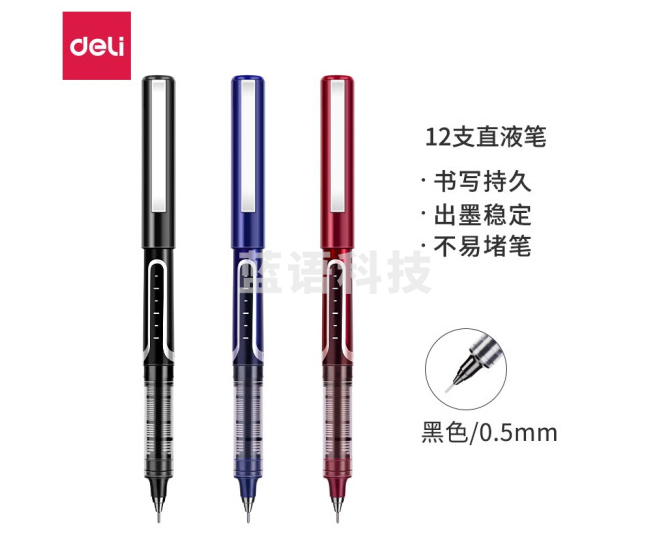 得力 deli S657直液式走珠笔0.5mm蓝 12支/盒 单支