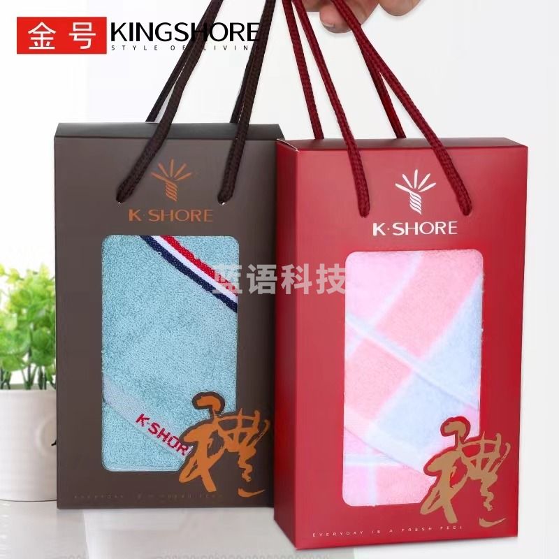 金号毛巾 盒装