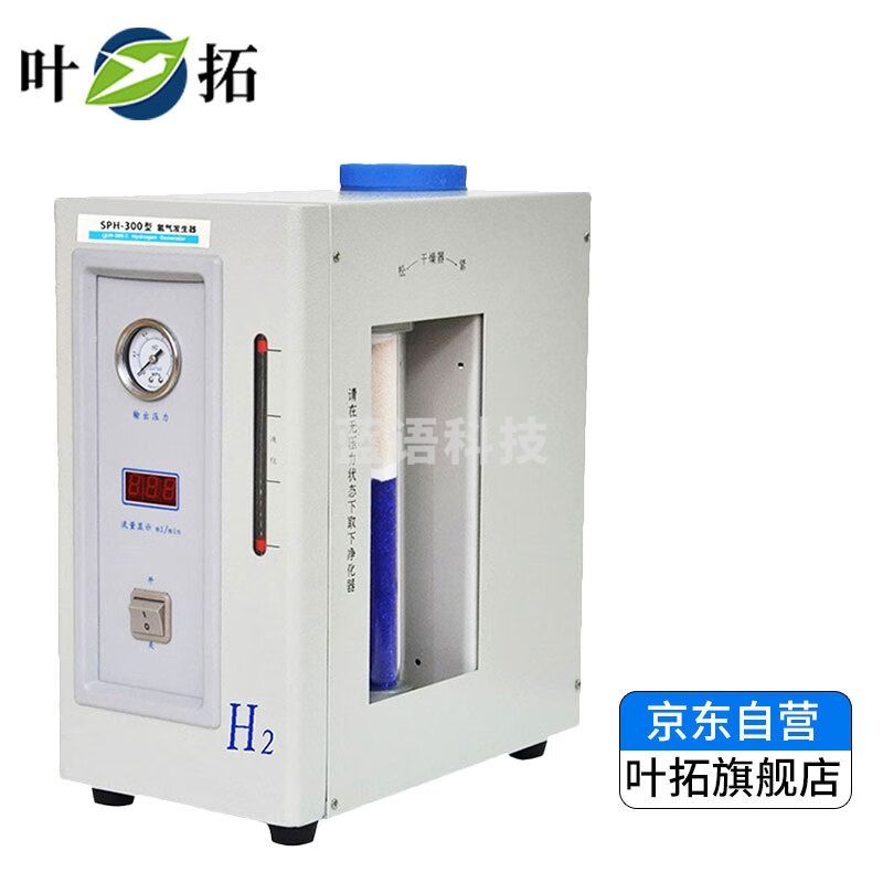 上海叶拓SHP-500高纯度氢气发生器 SHP-500