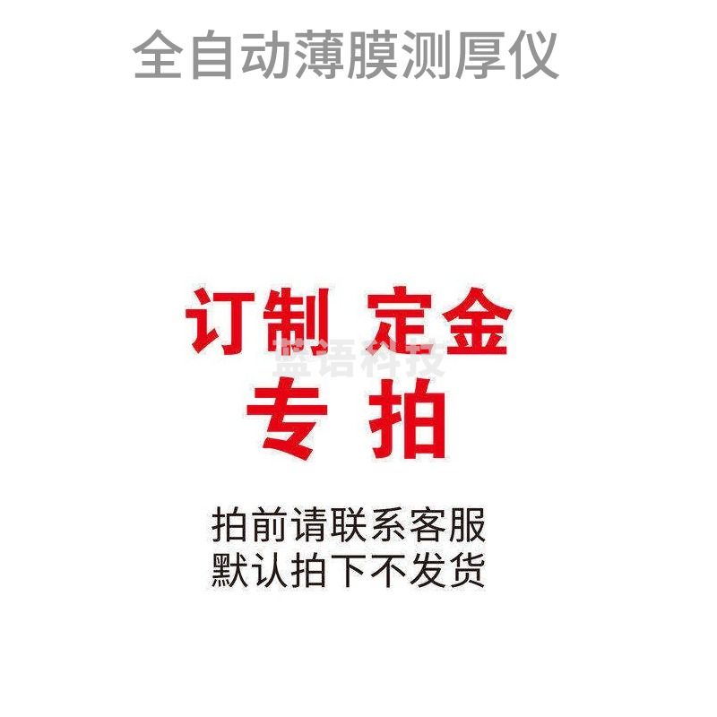 西瓦卡全自动薄膜测厚仪高精度纸板纸张片材厚度测试仪微电脑控制厚度仪 CV-CH-Z2 自动薄膜测厚仪