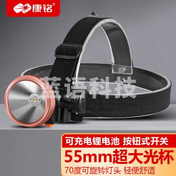 康铭头灯强光远射充电式长续航应急照明矿灯露营灯充电灯KM-2850A