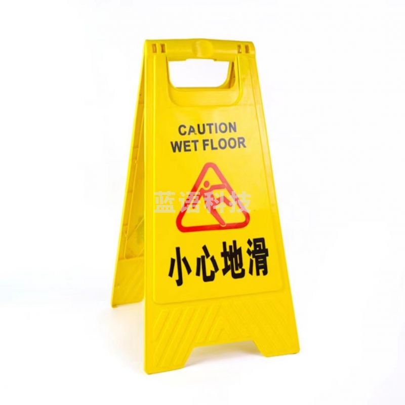 A字牌 人字牌 警示牌 小心地滑 小心台阶 请勿泊车 注意安全 清洁卫生 暂停使用