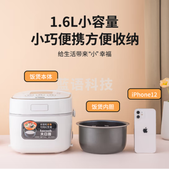 虎牌（Tiger）JBU-A55C电饭煲迷你电饭锅 白色1.6L