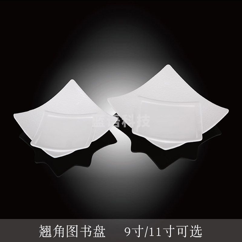 台顺密胺餐具6880 11寸翘角图书盘5个起售