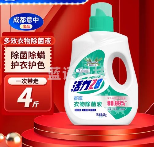 活力28馥郁松木衣物除菌液2kg去味除螨温和亲肤不伤衣除菌液 1瓶装