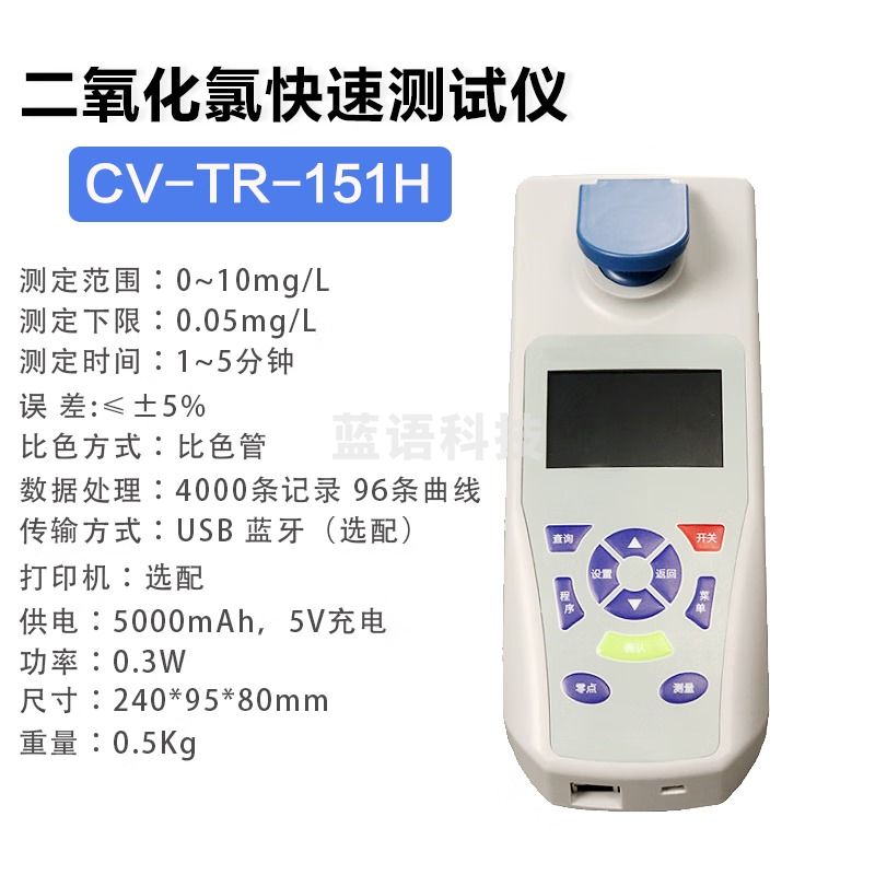 西瓦卡工业废水浊度悬浮物SS分析仪氨氮余氯亚硝酸盐重金属水质检测仪 二氧化氯测定仪