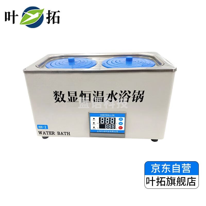 上海叶拓水浴锅HH-2(自动断水)水浴槽实验室电热恒温控温数显水浴锅箱 HH-2(自动断水)