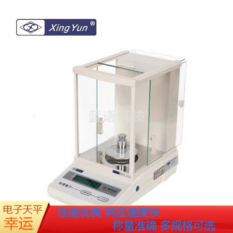 幸运(XingYun) JA系列 分析天平 精密 电子天平称 JA103H110g/1mg