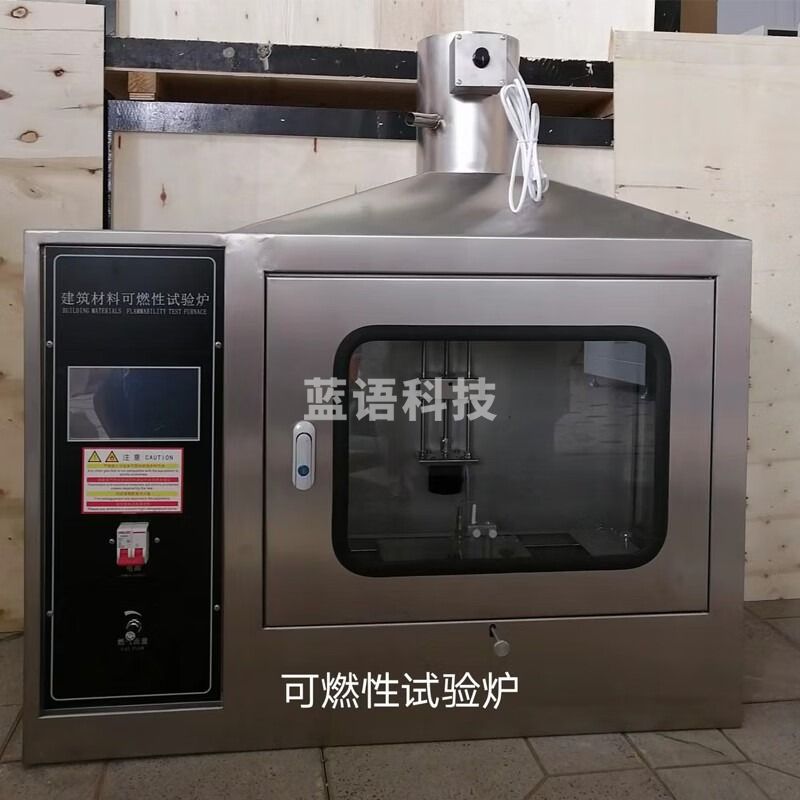 常泰勒触摸屏控制款建材可燃性试验炉建筑材料燃烧性能阻燃等级测试仪器 JCK-3新款