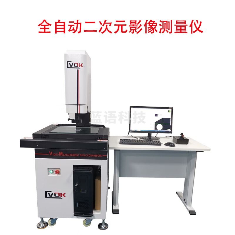 西瓦卡全自动二次元影像测量仪 二次元影像测量仪 光学精密投影仪 二次元扫描轮廓仪 CVOK4030C