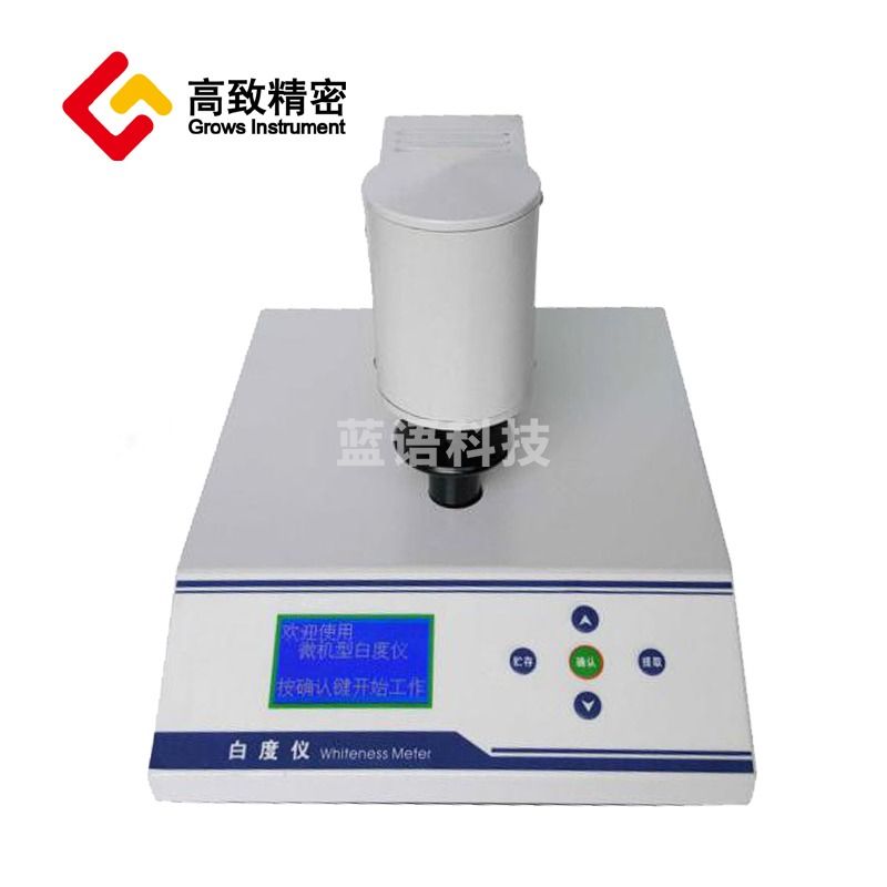 台式微机型白度仪 WSB-3系列 白度计 荧光白度检测仪 白度测量仪测试仪 WSB-3