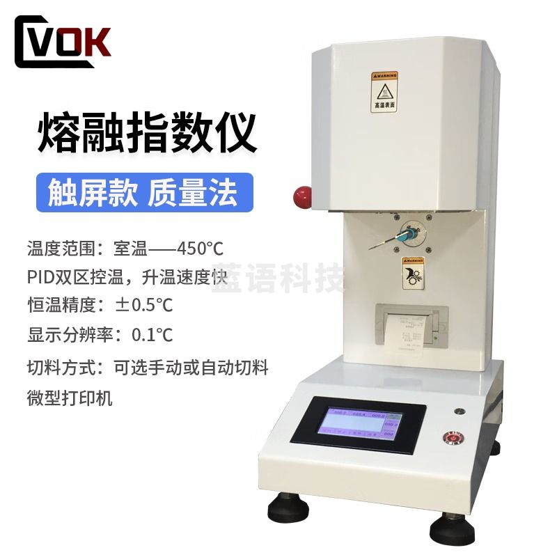 西瓦卡熔融指数仪PE塑料颗粒熔体流动速率仪PP聚丙烯ABS塑料融指仪 CV-RZ-C516触屏款(质量法)