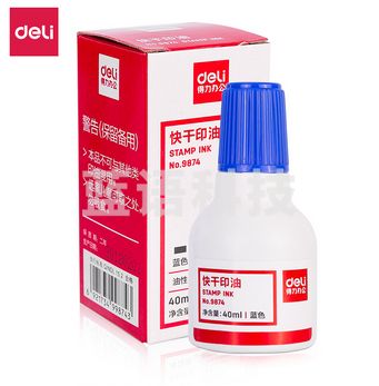得力9874快干清洁印泥油(蓝)(瓶)