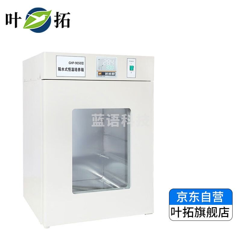 上海叶拓GHP-9160隔水式恒温培养箱实验室水套箱组织试验箱 GHP-9160