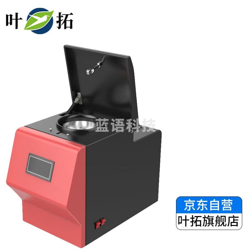 上海叶拓YT-LD-96多样品组织研磨仪实验室多通道冷冻研磨机 YT-LD-96