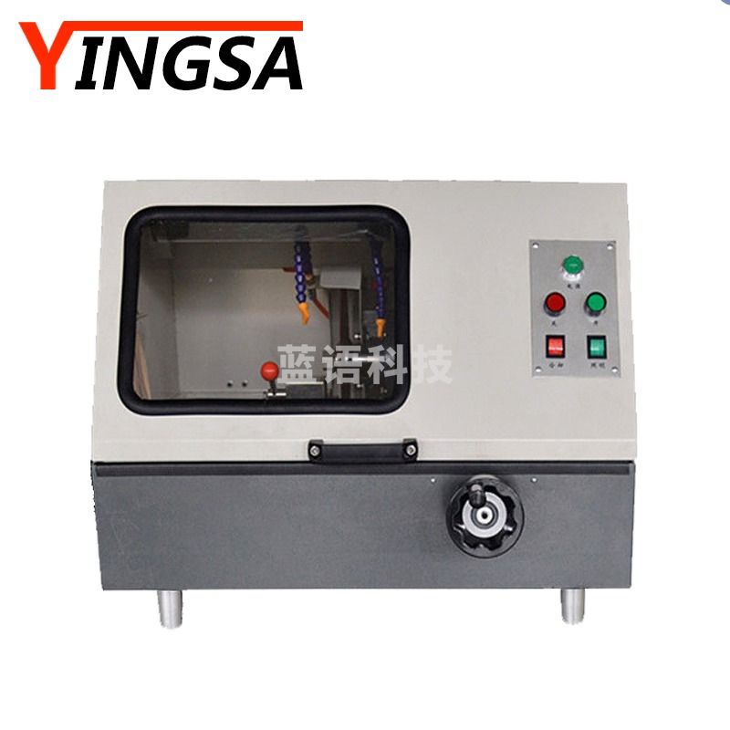 英萨 金相切割机 金相试样切割机 直径65 85 100 120mm循环冷却液 台式切割直径85mm