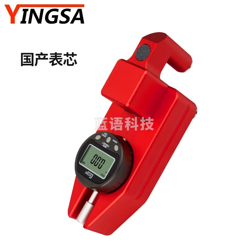 英萨高精度路面标线测厚仪公路标线涂层厚度测量仪手持式标线厚度仪 YS-16311标线测厚仪（国产表芯）